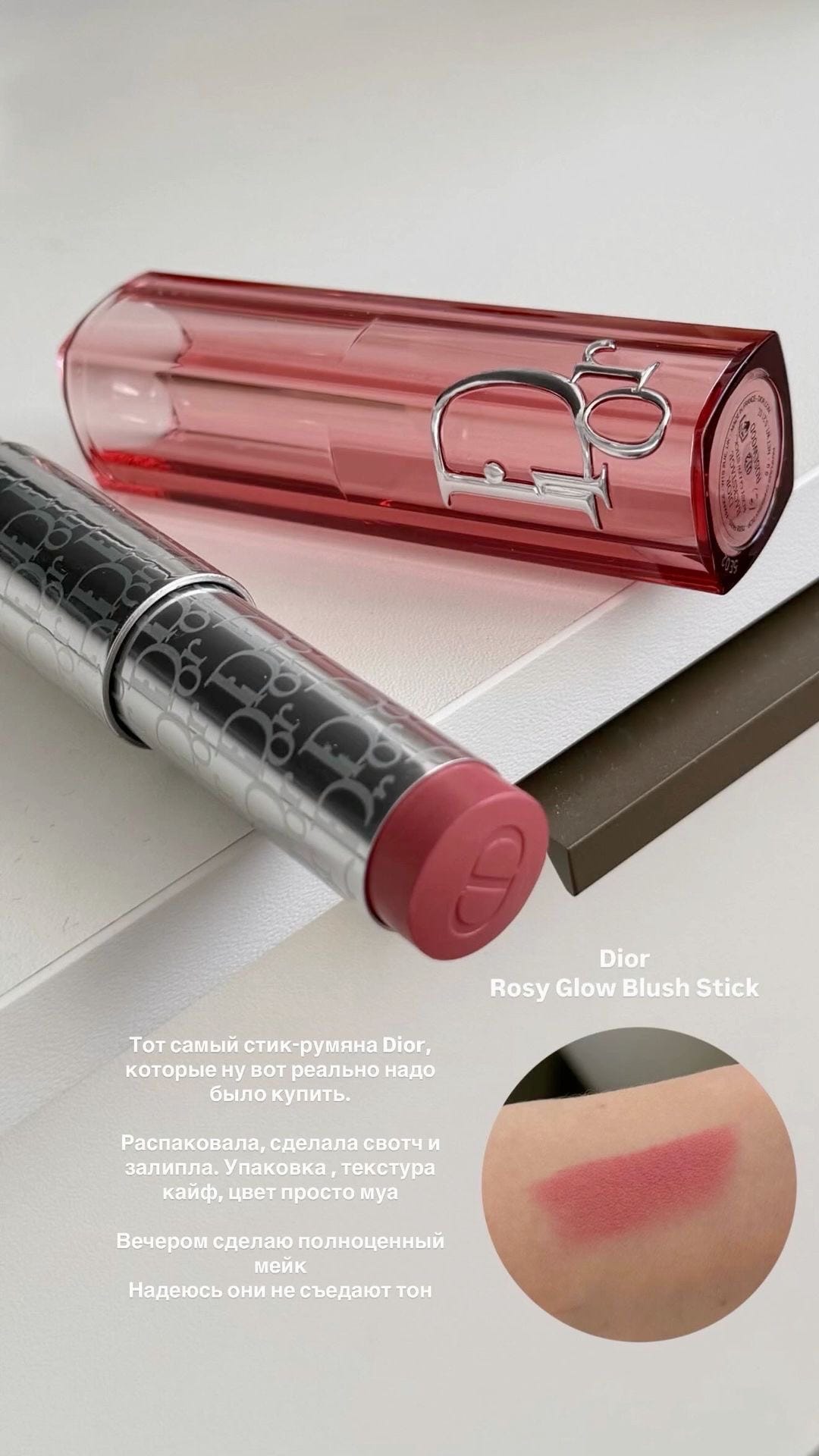 Dior Backstage Rosy Glow Stick Radiance blush